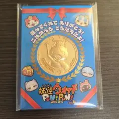 金の妖怪メダル ヒンメル大 - メルカリ