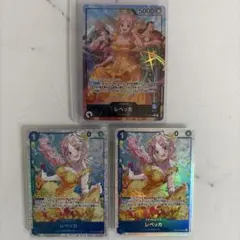 ワンピースカード 神の島の冒険　レベッカ　セット売り