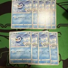 ポッチャマ プロモ がんばりジャンプ 232/S-P 4枚