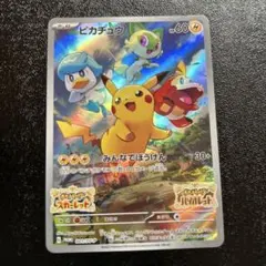 ピカチュウ：パッケージ版『ポケットモンスター スカーレット』『ポケットモンスタ…