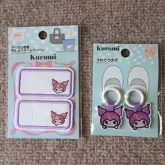 Kuromi　クロミ　 ネームタグ＆うわぐつタグセット　ダイソー