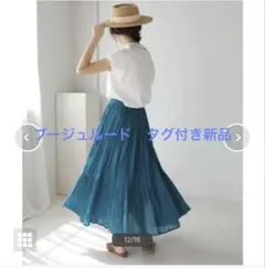 ブージュルード　フレアロングスカート　ボイルカラースカート　タグ付き新品　緑