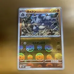 サイドン U スカーレット&バイオレット 強化拡張パック ポケモンカード151…