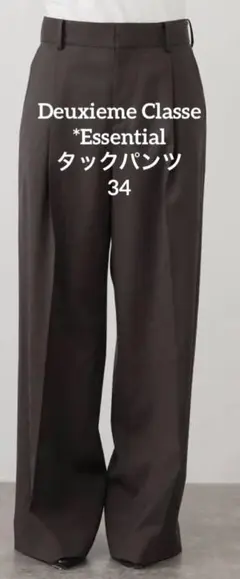 Deuxieme Classe*Essential タックパンツのサムネイル