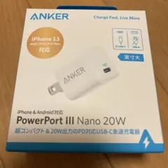 ANKER PowerPort III Nano 20W ホワイト 新品未使用