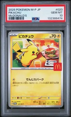 2026年最新】ピカチュウchr psa10の人気アイテム - メルカリ