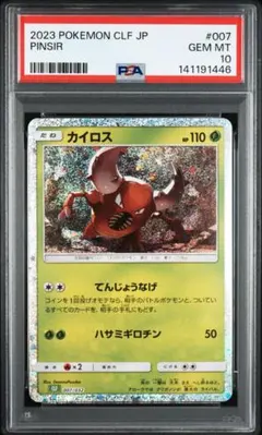 【PSA10】 肯泰羅 Classic CLF 007/032　Pinsir
