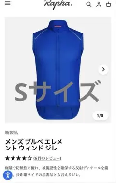 2026年最新】rapha ジレ sの人気アイテム - メルカリ