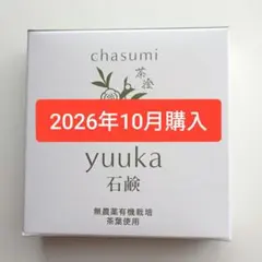 ☆茶のしずく/薬用 悠香の石鹸5個セット悠⑩ - メルカリ