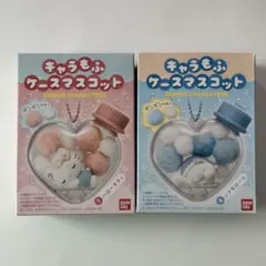 【新品】キャラもふケースマスコット　2点セット