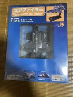 アシェット F-35A ライトニングII 1/100 ダイキャストのサムネイル