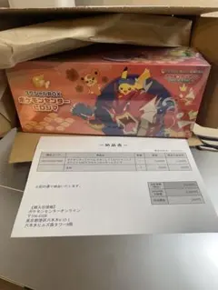 ポケモンカードゲーム スペシャルBOX ヒロシマ