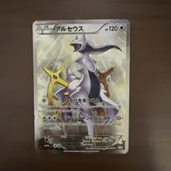 ひかるアルセウス ☆ SM3+ ひかる伝説 059/072 - メルカリ