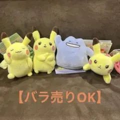 【新品タグ付き】ポケモン 十ポケ十色 ピカチュウ メタモン マスコット セット