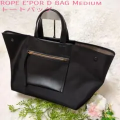 ROPE E'PORロペエポール Medium ２wayバッグ撥水雨の日対応A4
