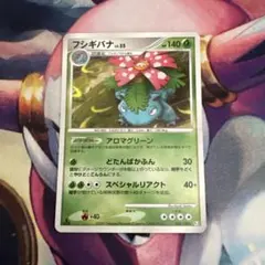 ポケモンカード フシギバナ ☆ フロンティアの鼓動 003/100 6k1 - メルカリ
