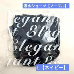 モモフル　おりもの吸水ショーツ　L　ノーマルタイプ　グレイスネイビー