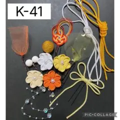 ハンドメイド　つまみ細工髪飾り　成人式髪飾り　卒業式髪飾り　K-41