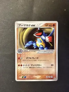 《まとめ売り⭕️》アーマルド ex PROMO プロモカード 013/ADV-Pのサムネイル