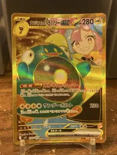 ナンジャモハラバリーUR ナンジャモのハラバリーex【UR】{130/100} - カードラッシュ