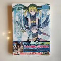 とある科学の超電磁砲外伝　アストラル・バディ　2巻　鎌池和馬　乃木康仁