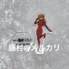 エヴァ メッツコーラ アスカ アクスタ