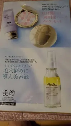 2026年最新】メルヴィータサンプルの人気アイテム - メルカリ
