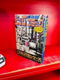 【GOシリーズ】伊藤塾 基礎本シリーズ 呉明植 8冊セット ※未使用に近いもの有 ひろ様専用GO!Series 伊藤塾 呉明植基礎本シリーズ全8冊/1~9の3抜け