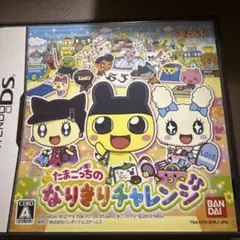 たまごっちのなりきりチャレンジ