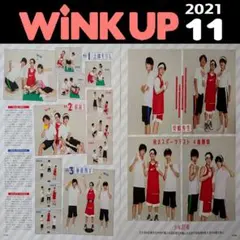 少年忍者 切り抜き 4ページ(WU21.11)②