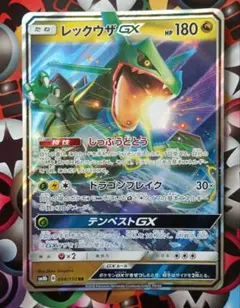 レックウザGX RR SM8b GXウルトラシャイニー 098/150