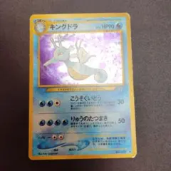 美品】イブキのキングドラ ○ ポケカ☆VS 1 EDITION 052/141 - メルカリ