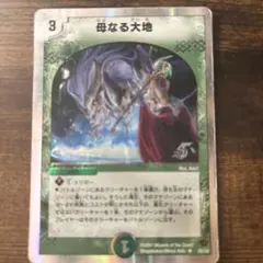 2025年最新】母なる大地 デュエルの人気アイテム - メルカリ