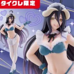タイクレ限定】オーバーロード Coreful アルベド～メイドver.～