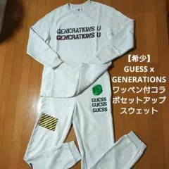 【希少】GUESS x GENERATIONS ワッペン付コラボセットアップ