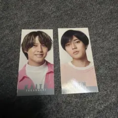 高橋海斗 永瀬廉 2枚セット