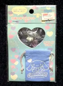 シナモロール ハッピーマスコット ミニ巾着付き