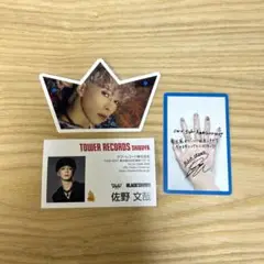 OWV 佐野文哉 セット