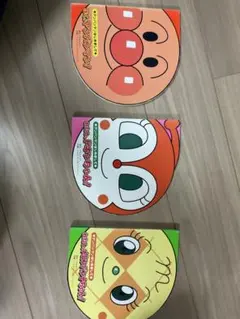 【アンパンマン初めまして】　ドキンちゃん　アンパンマン　2冊セット