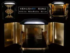 限定値下　収集品　木製本金箔の厨子　最高級品　4260