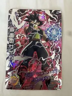 旧弾本家！ HGD1-SEC2 仮面のサイヤ人 スーパードラゴンボール