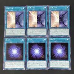 遊戯王　表裏一体　陰の光　ノーマル各3枚