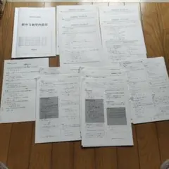 鉄緑会 新中3数学内部B 春期講習テキストのサムネイル