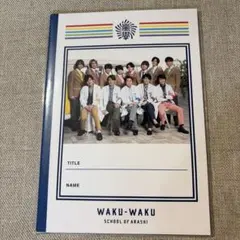 嵐 Hey! Say! JUMP 嵐のワクワク学校 ノート