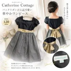 【美品】Catherine Cottage ワンピース ピアノ 発表会 ドレス