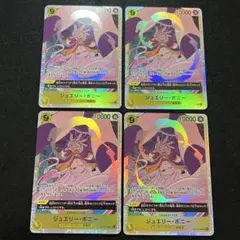 ジュエリーボニー SR ワンピースカードゲーム　4枚セット　OP13-108