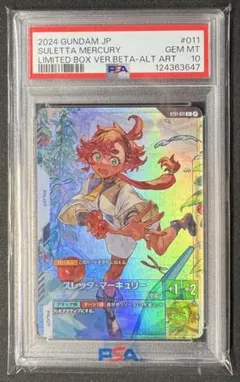 2025年最新】ガンダムカードPSA10の人気アイテム - メルカリ