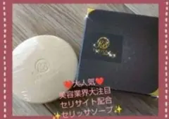 2026年最新】セリッサソープの人気アイテム - メルカリ