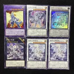 遊戯王 青眼の白龍 EXカード 6枚