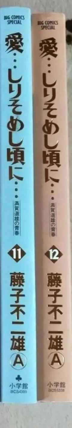 2026年最新】愛しりそめし頃にの人気アイテム - メルカリ